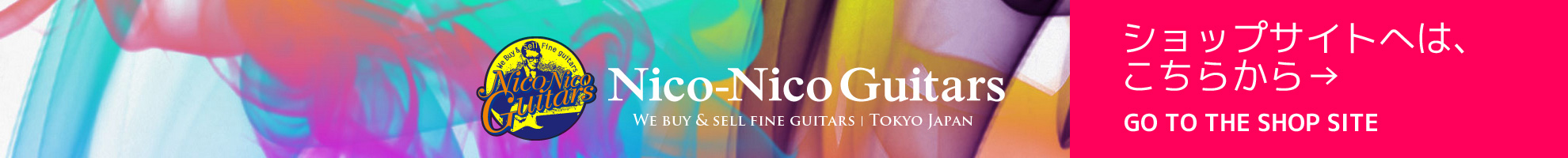 niconico guitars blog banner