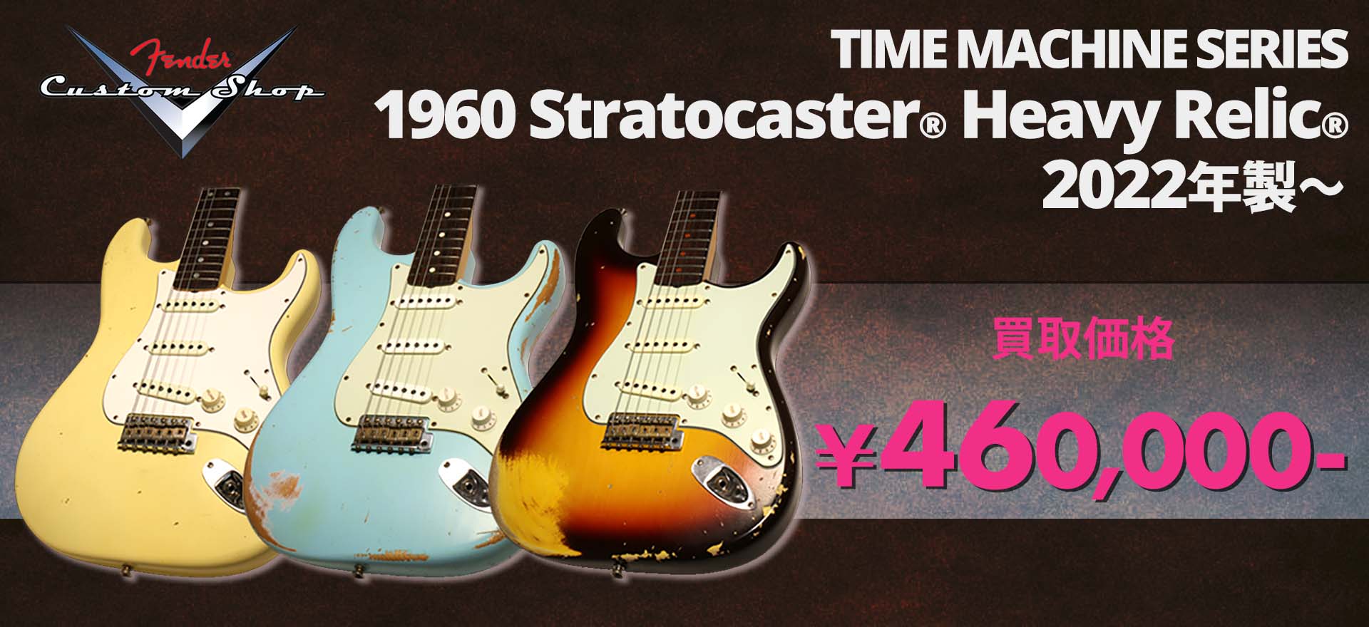 fender買取価格