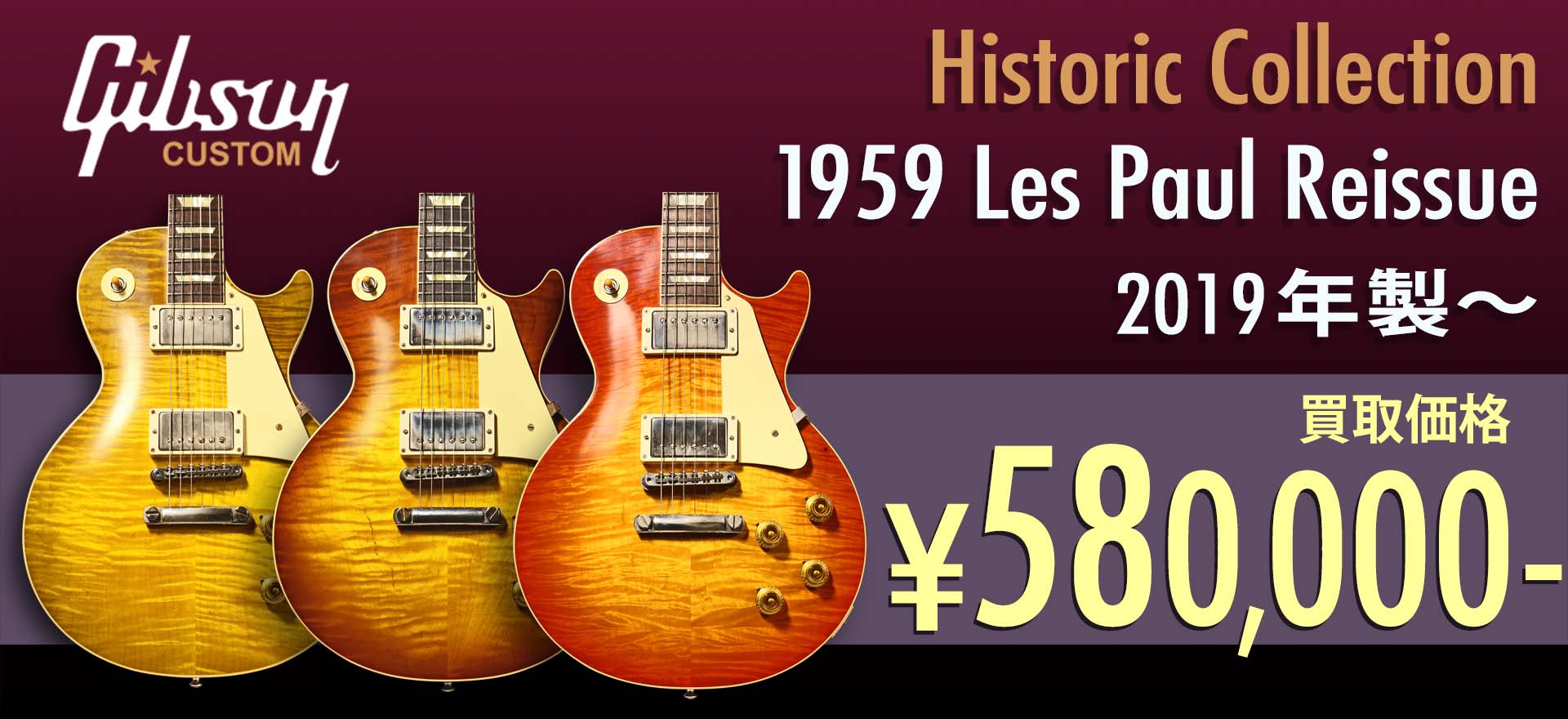 Gibson banner