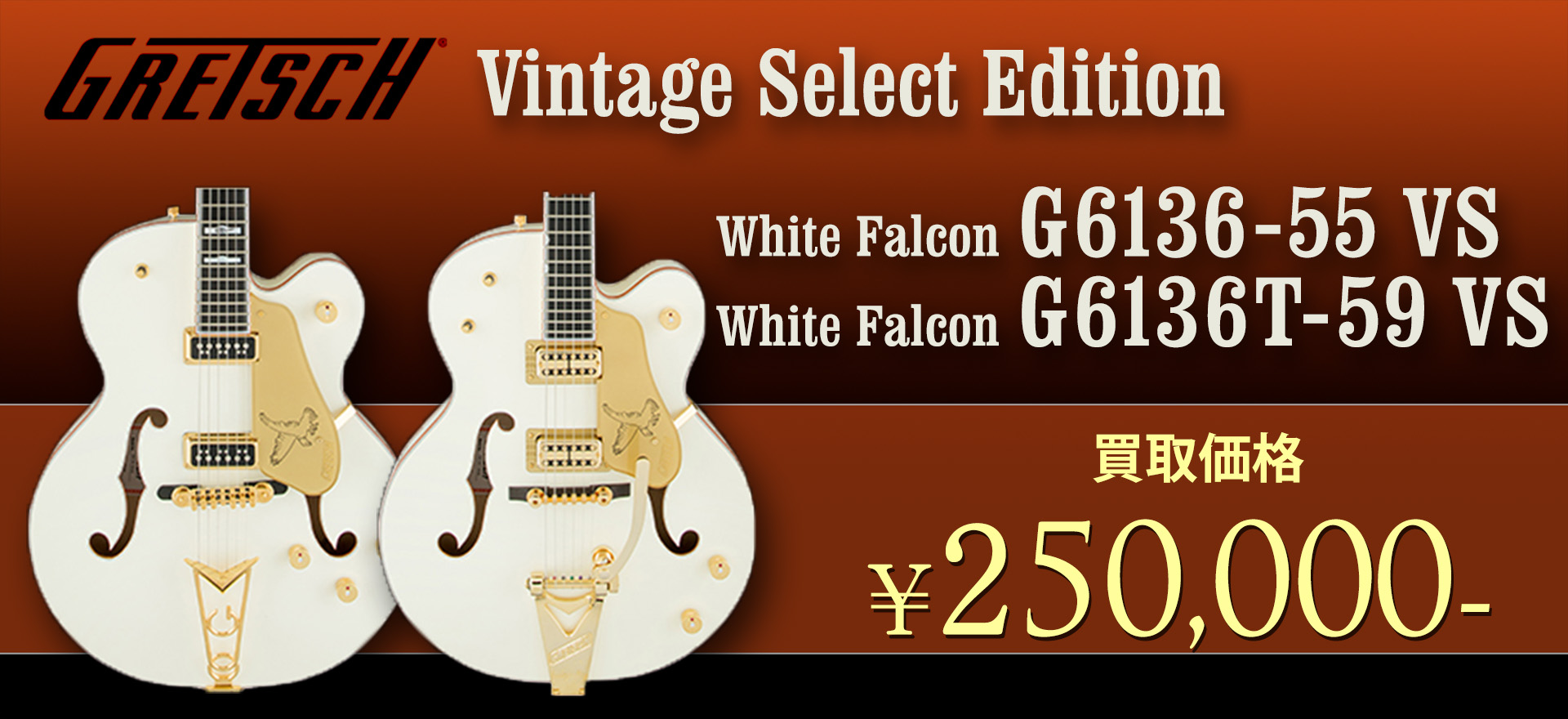 gretsch